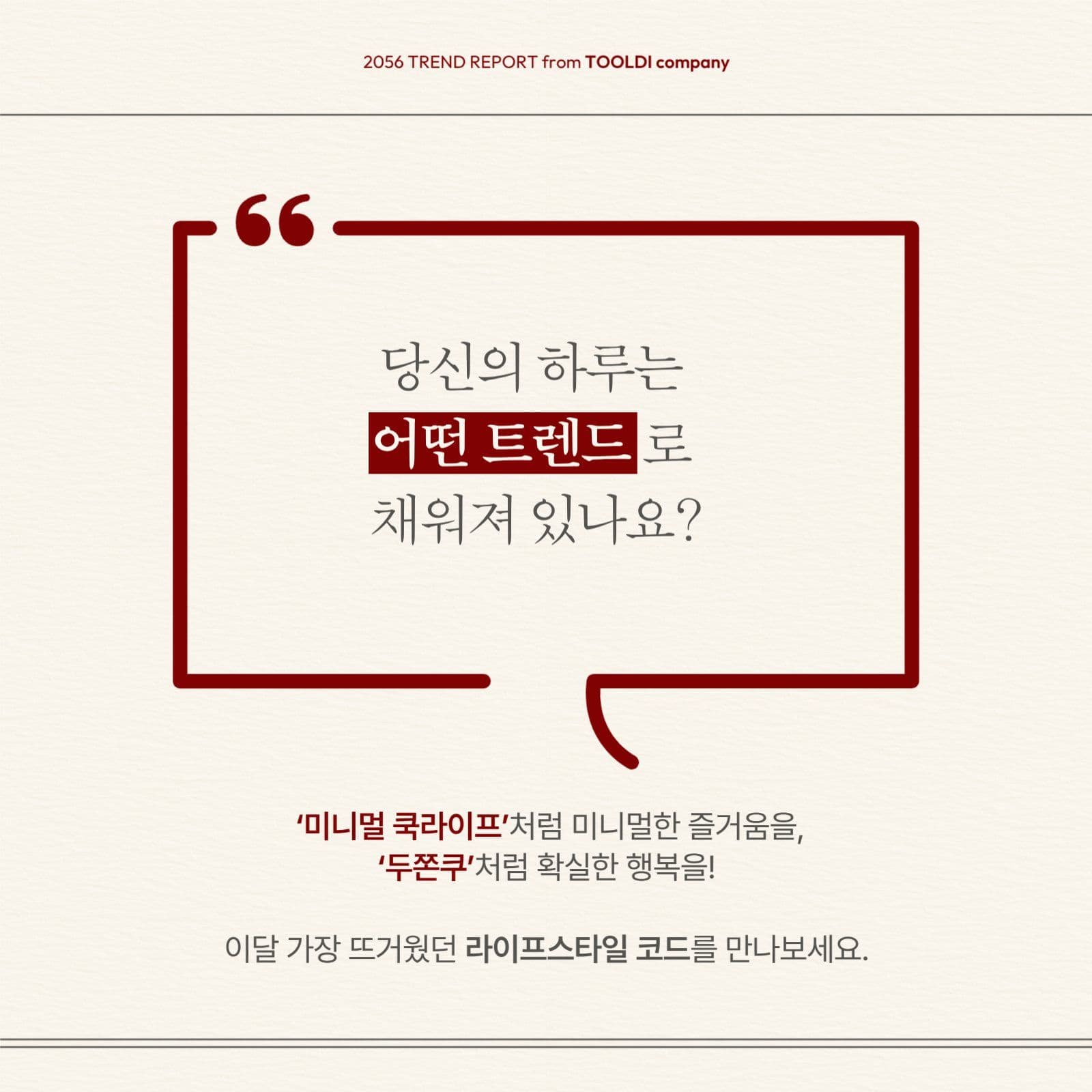 레드 포인트 심플한 카드뉴스