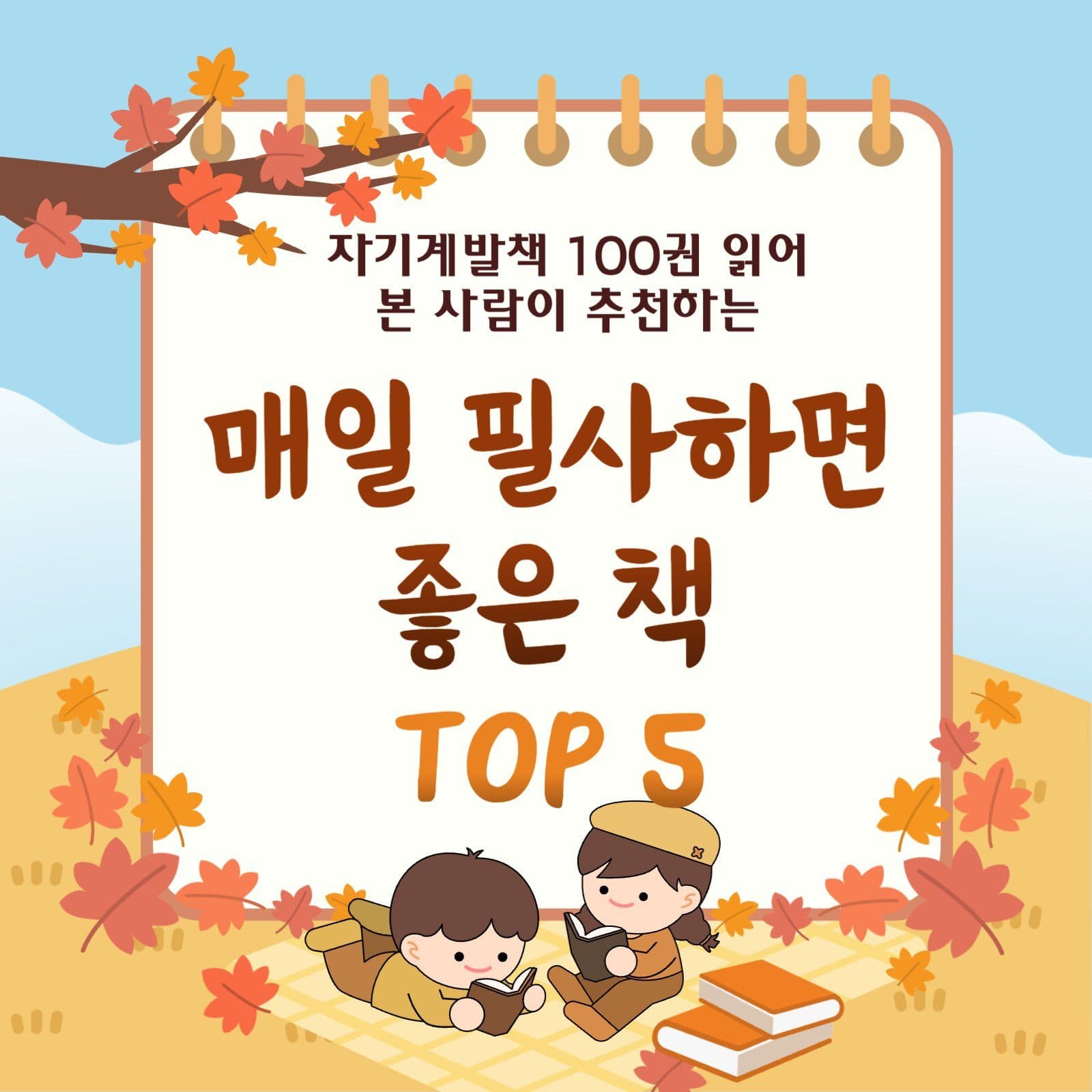 필사책추천