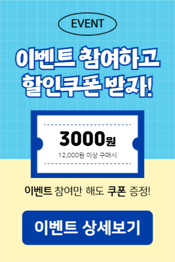 할인쿠폰 이벤트 (페북)