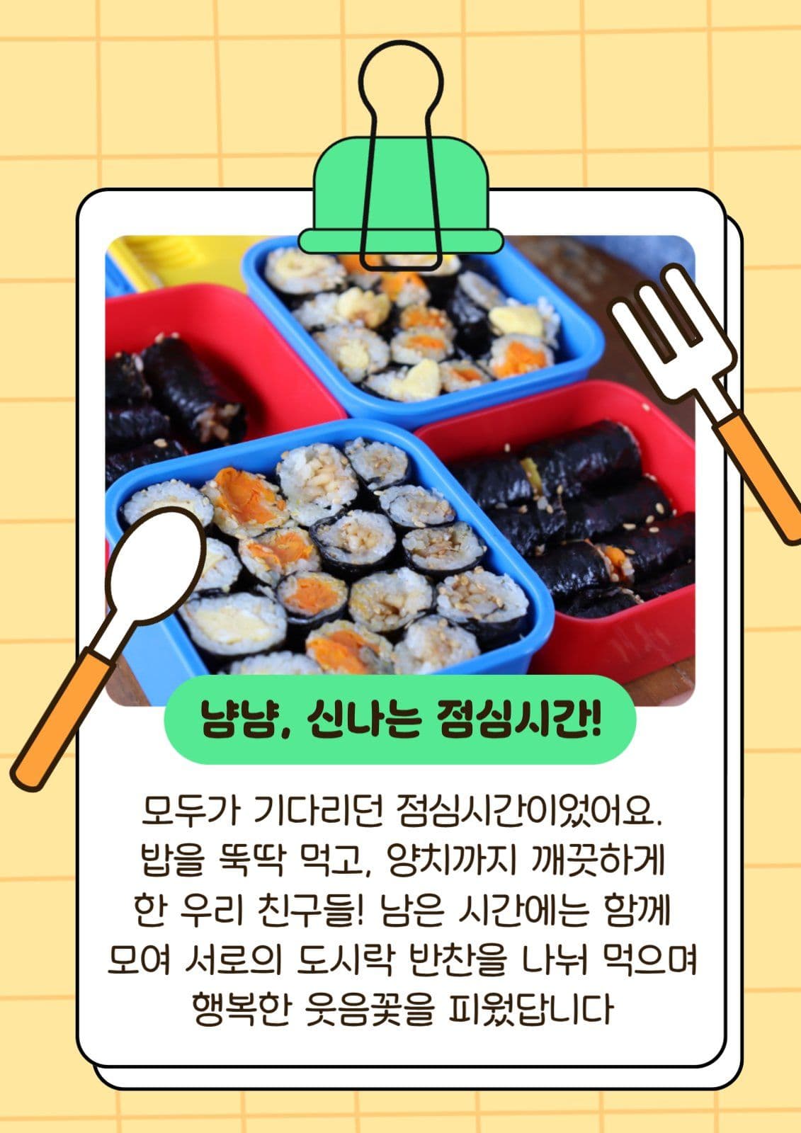 초등학교 알림장 카드뉴스