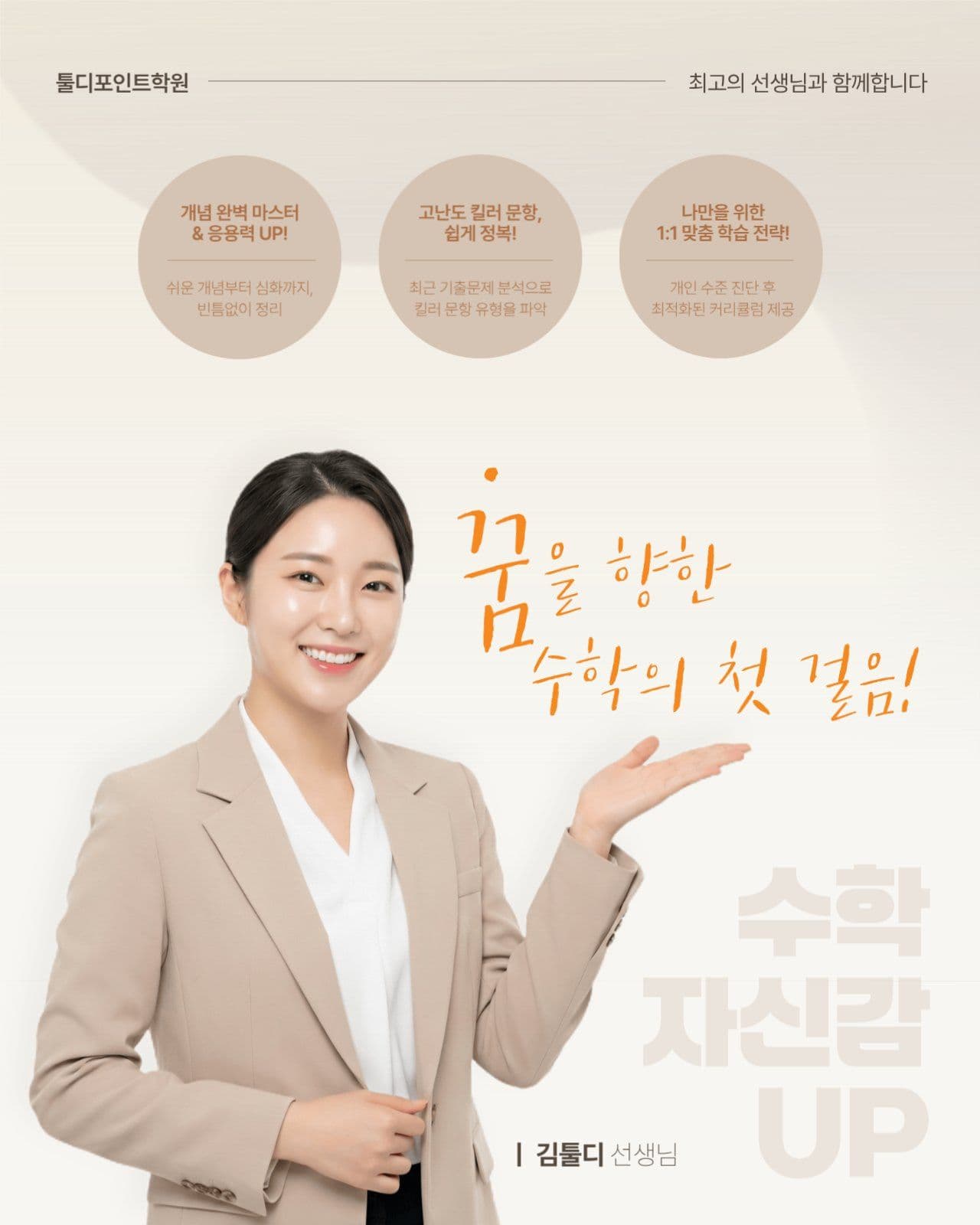 주황색 깔끔한 교육 광고