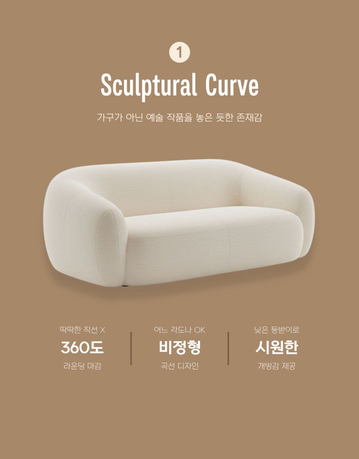 가구 리빙 인테리어 상세페이지