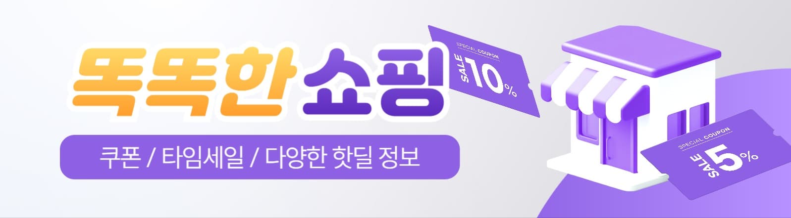 쇼핑 정보 카페 타이틀