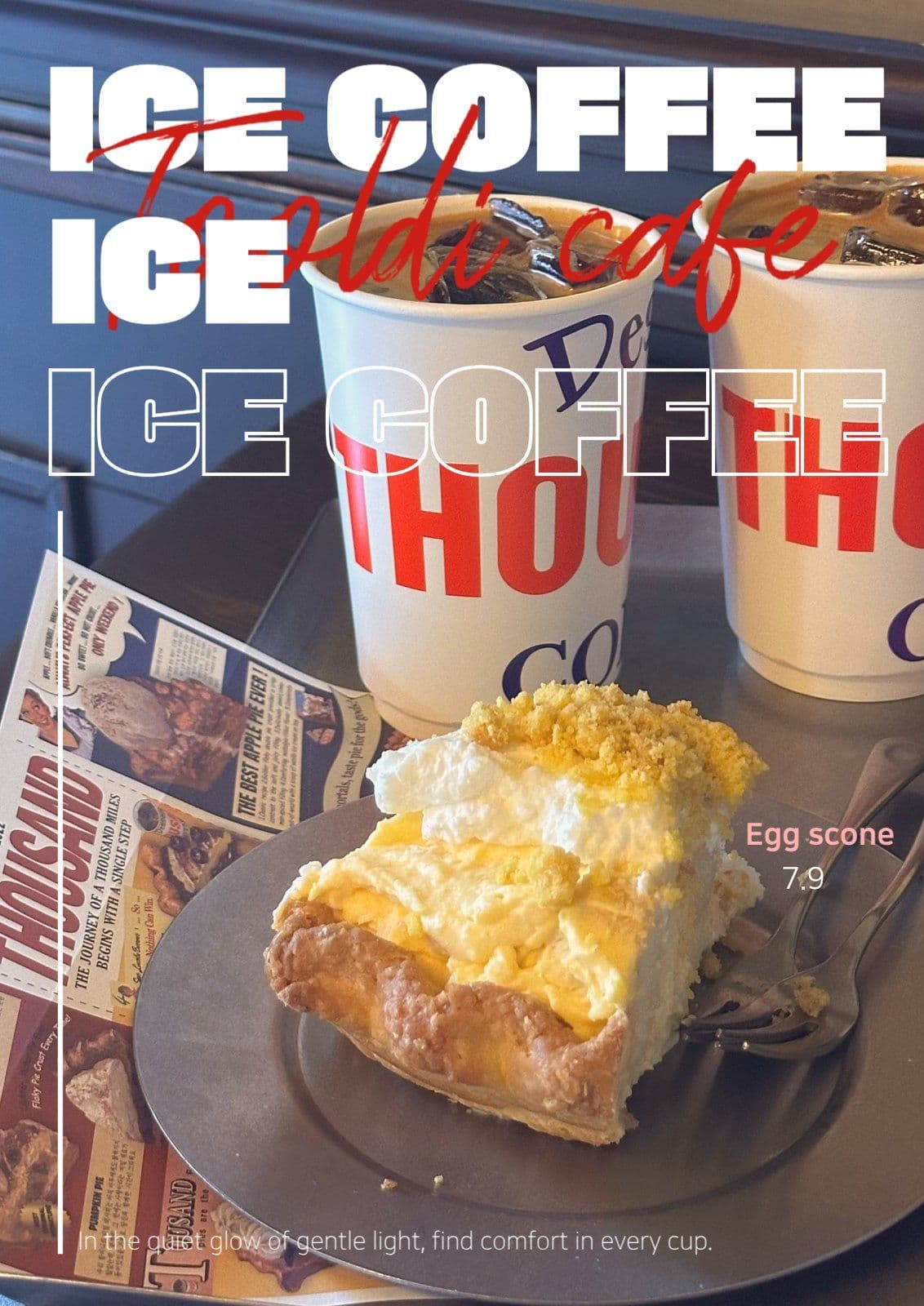 카페 감성 포스터