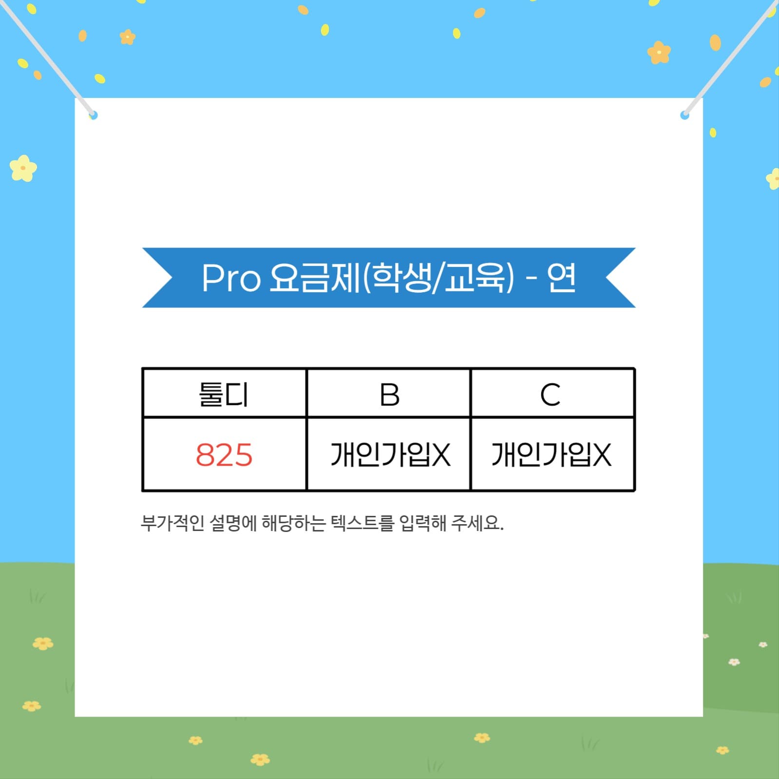 새학기 할인 이벤트 카드뉴스
