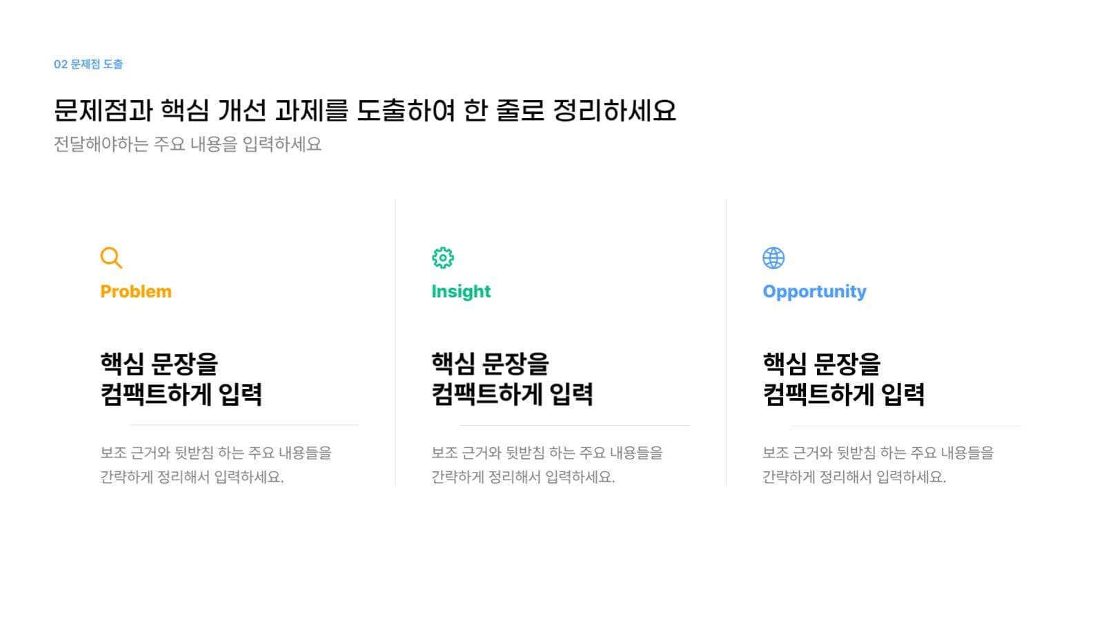 심플한 프로젝트 기획안 피피티