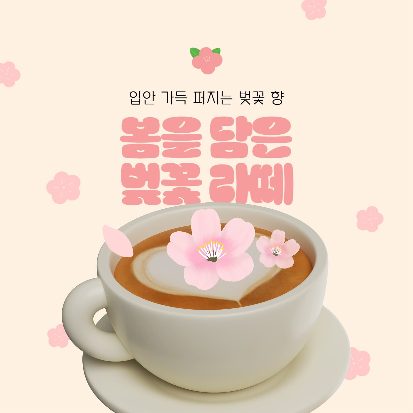카페 음료 홍보 인스타그램 게시글