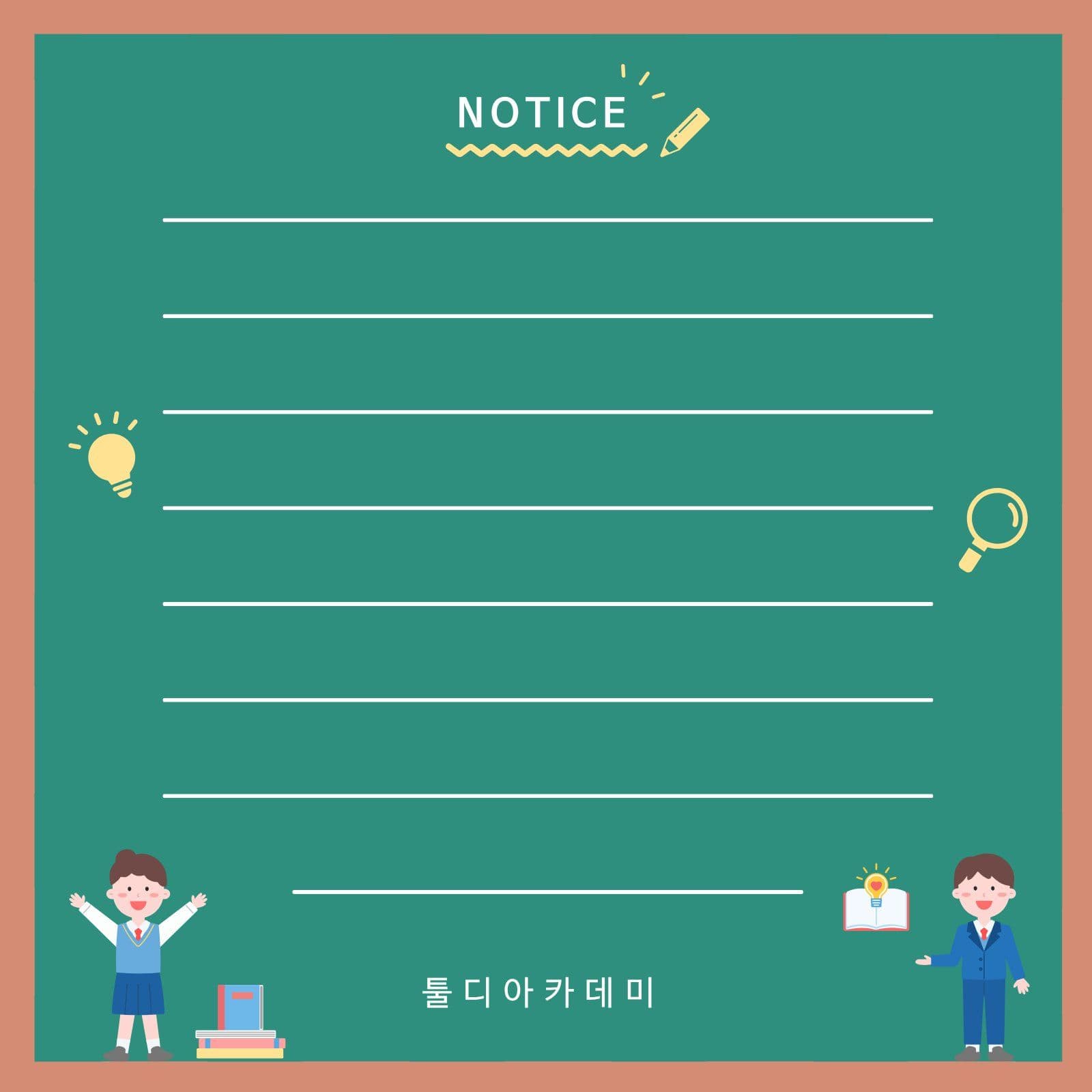 학원 칠판 심플 메모지