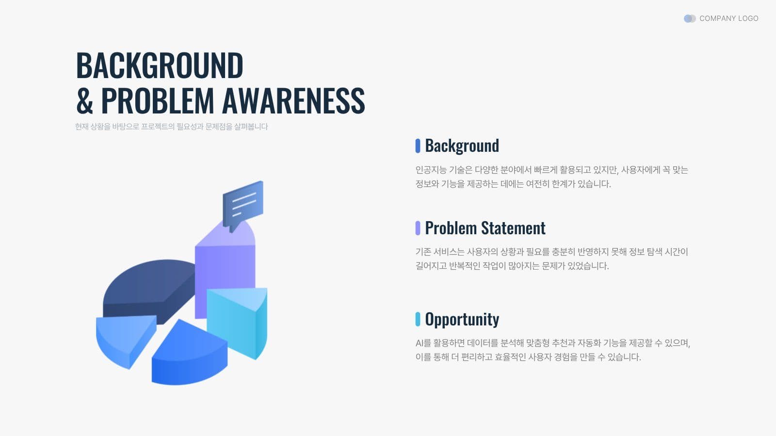 깔끔한 팀 프로젝트 리포트 PPT