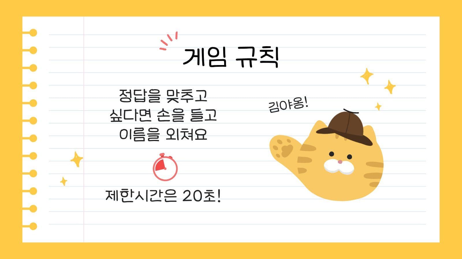 어린이 태극기 퀴즈 계기 교육