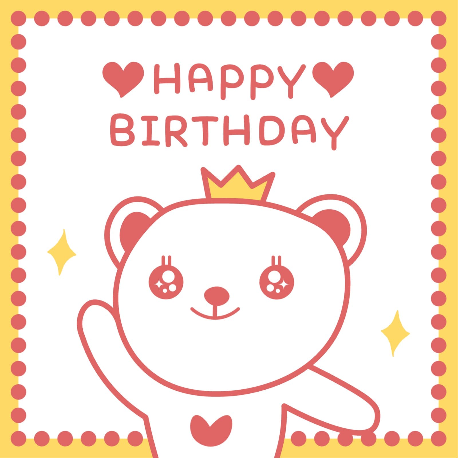귀여운 생일 축하 카드 초대장