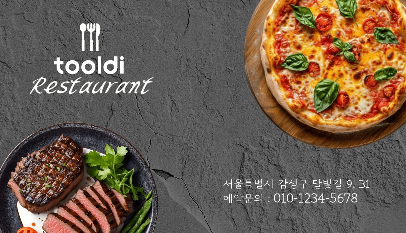 레스토랑 가로명함