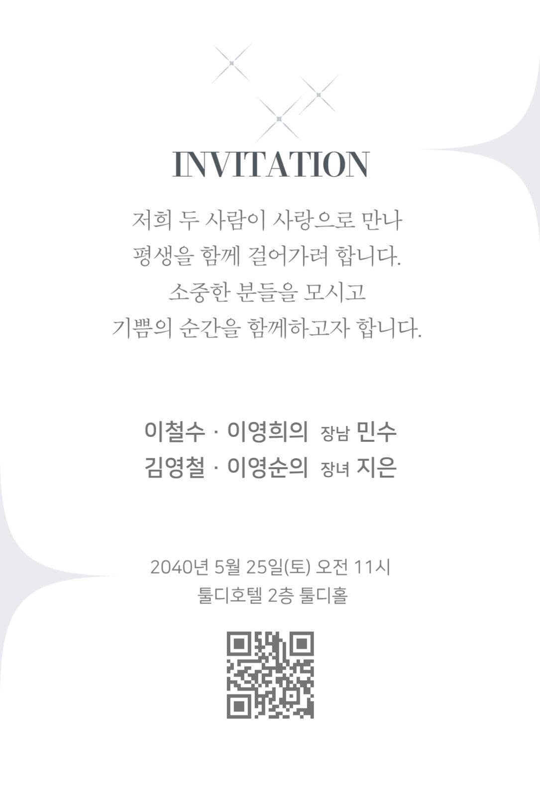 1단 세로 청첩장