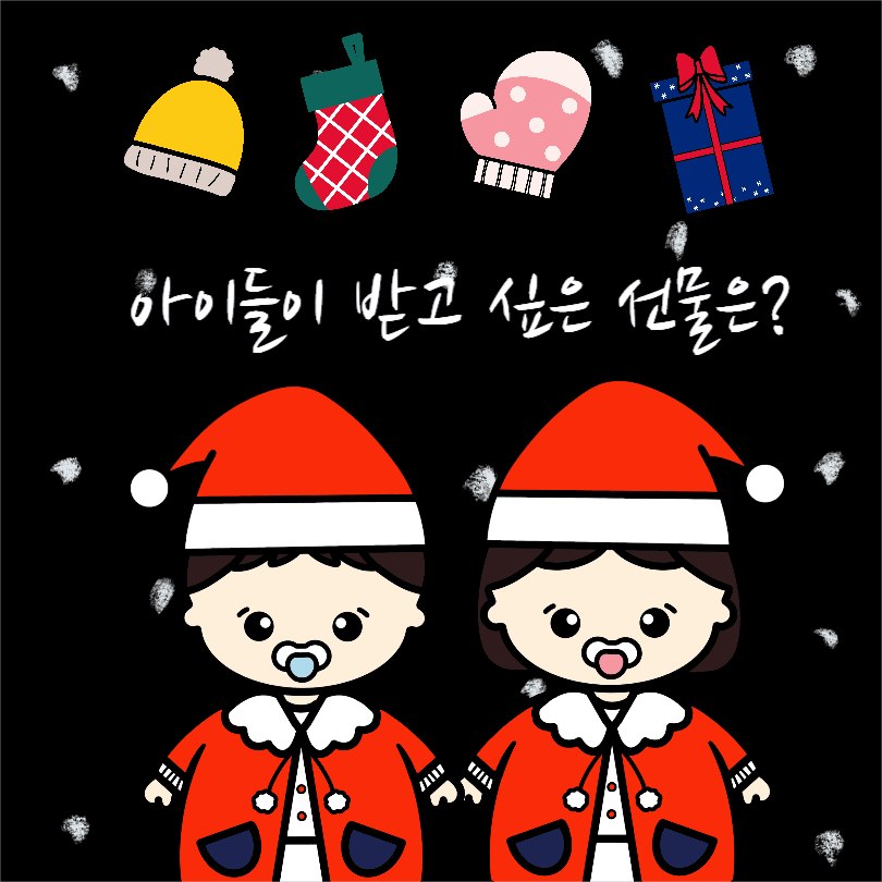 선물주세요!