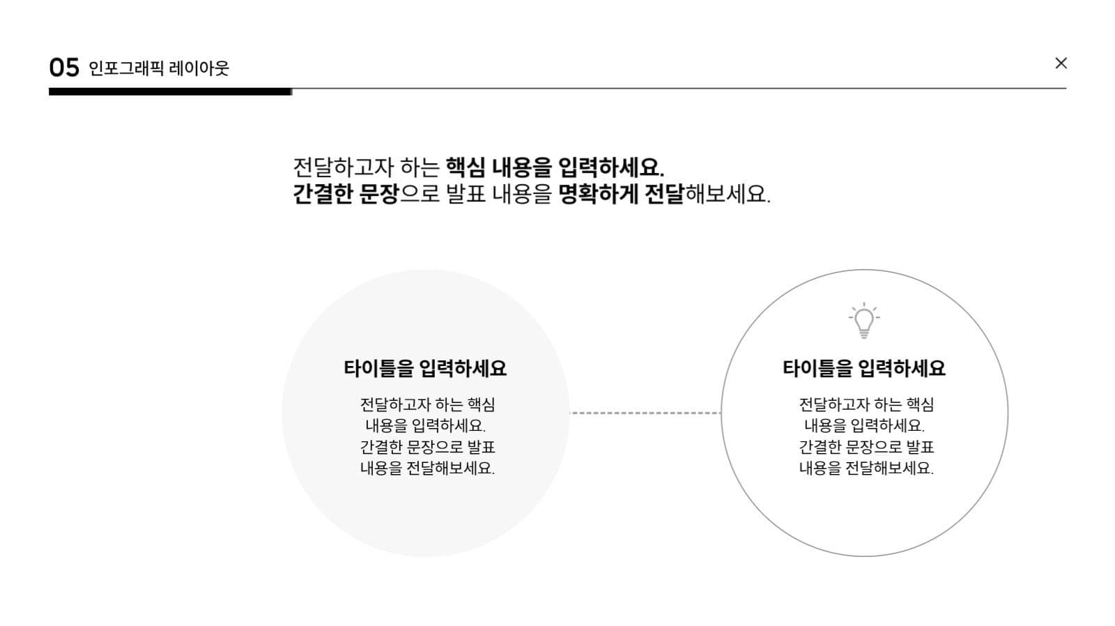 모노톤 심플한 발표용 PPT