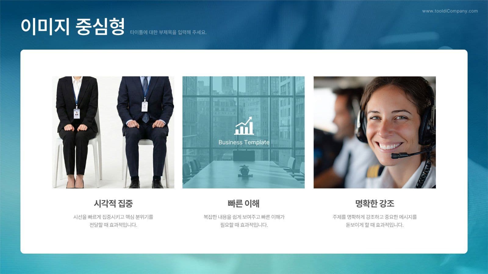 그린 그라데이션 모던 비즈니스 PPT