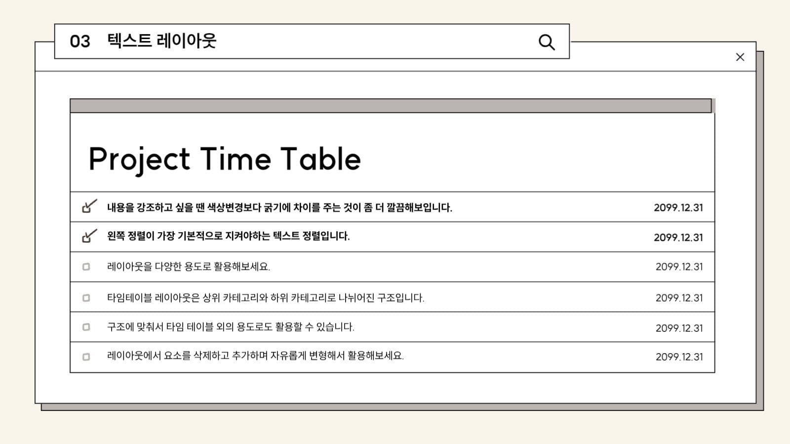 깔끔하고 심플한 발표용 프레젠테이션