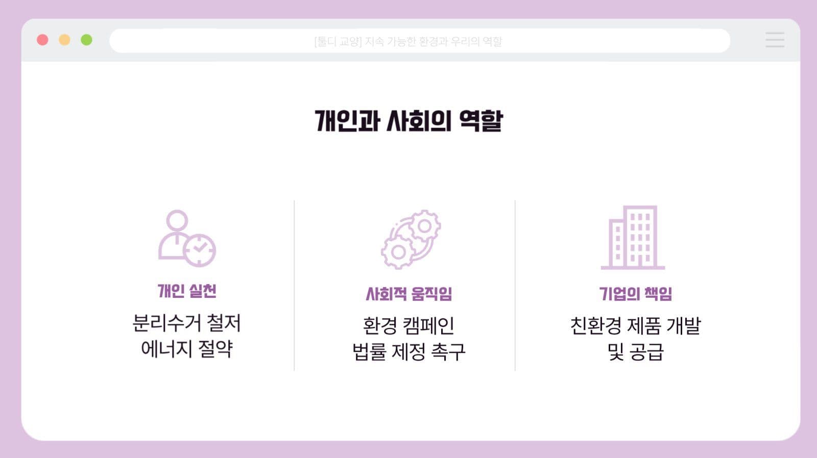 보라색 인터넷 브라우저 깔끔한 피피티
