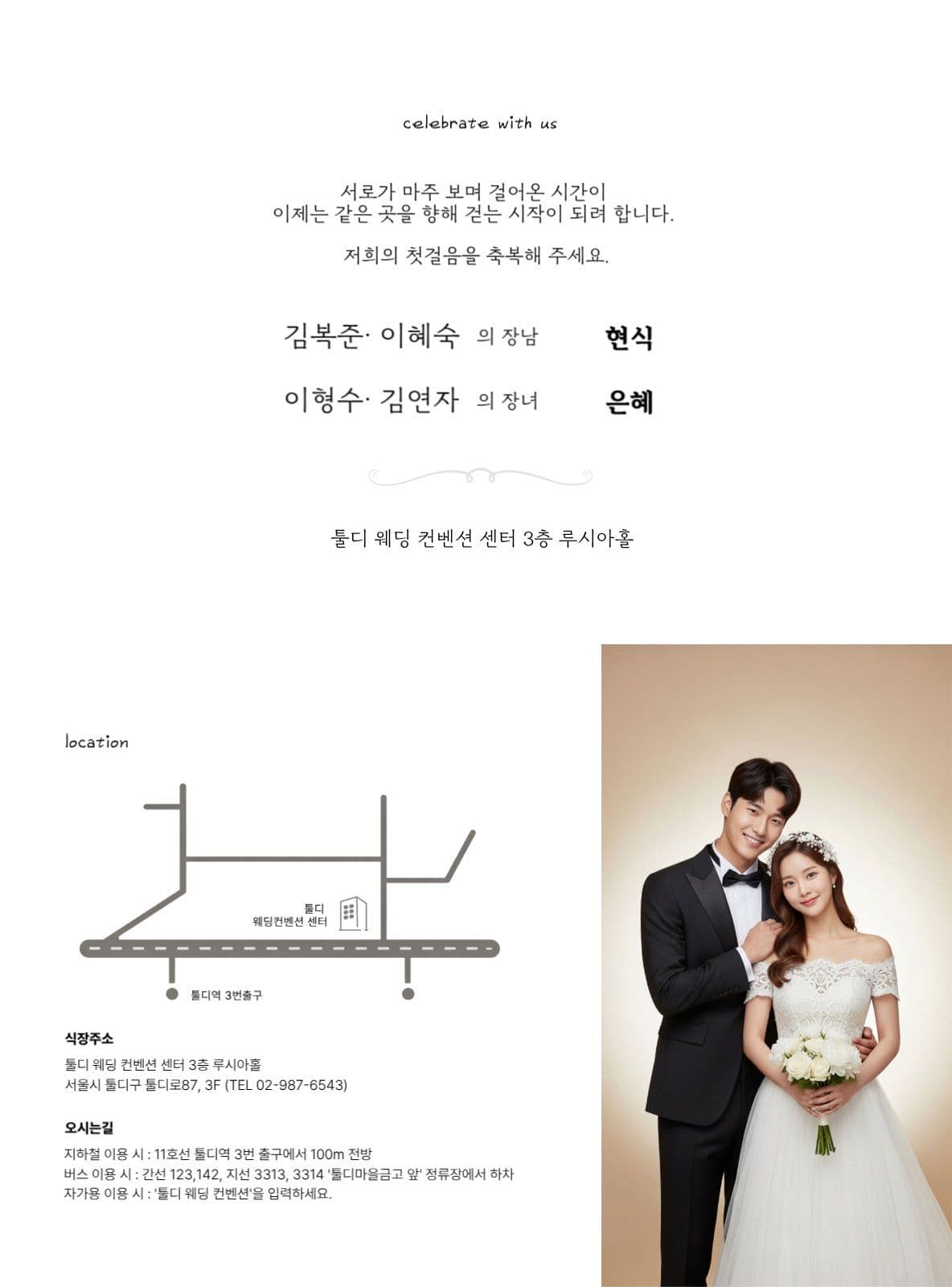 4월 청첩장 2단
