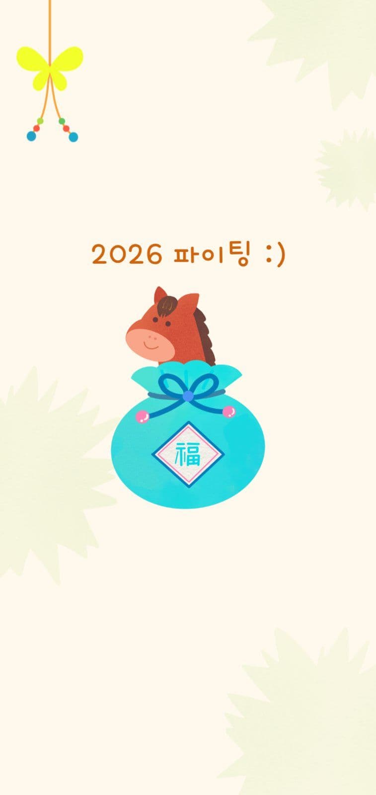 2026년