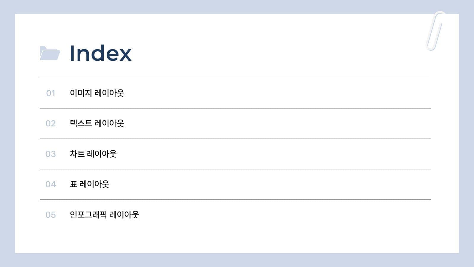 심플 블루 프레젠테이션