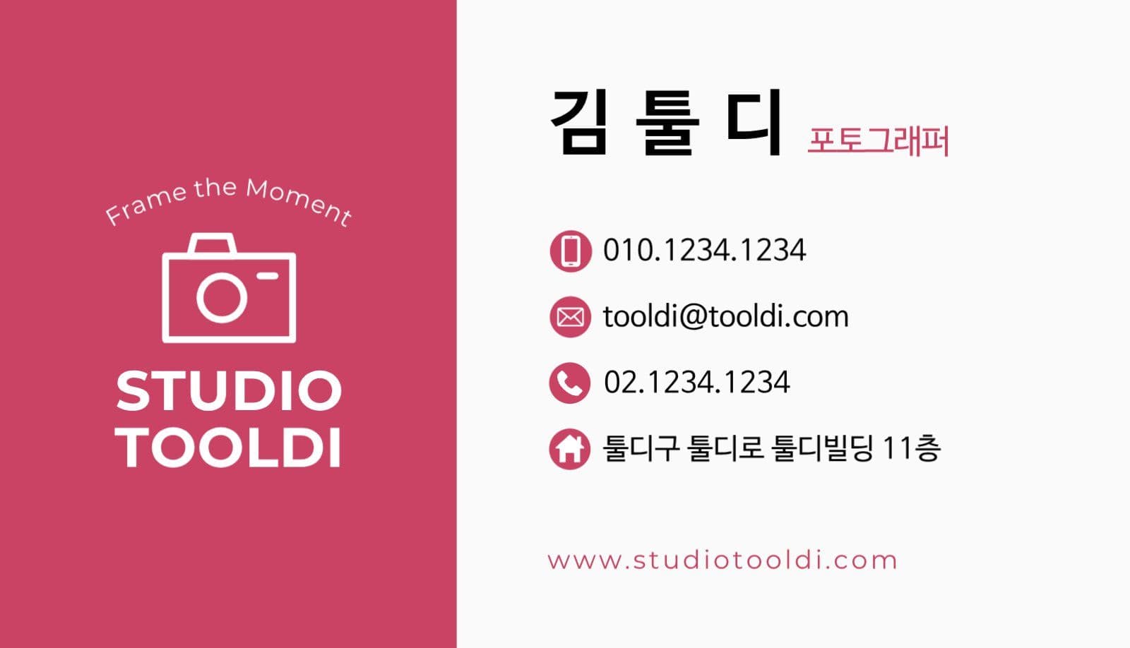 포토 스튜디오 명함
