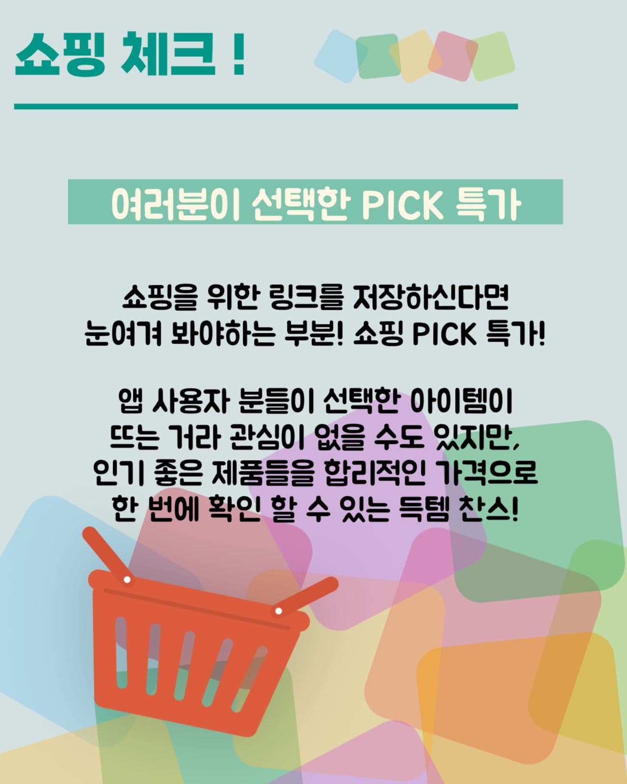 앱 업데이트 내용 카드뉴스