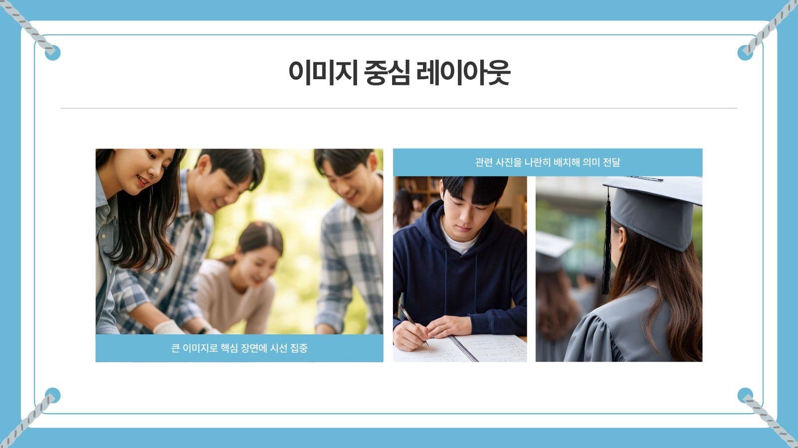 스카이블루 대학과제 PPT 템플릿 레포트 프레젠테이션