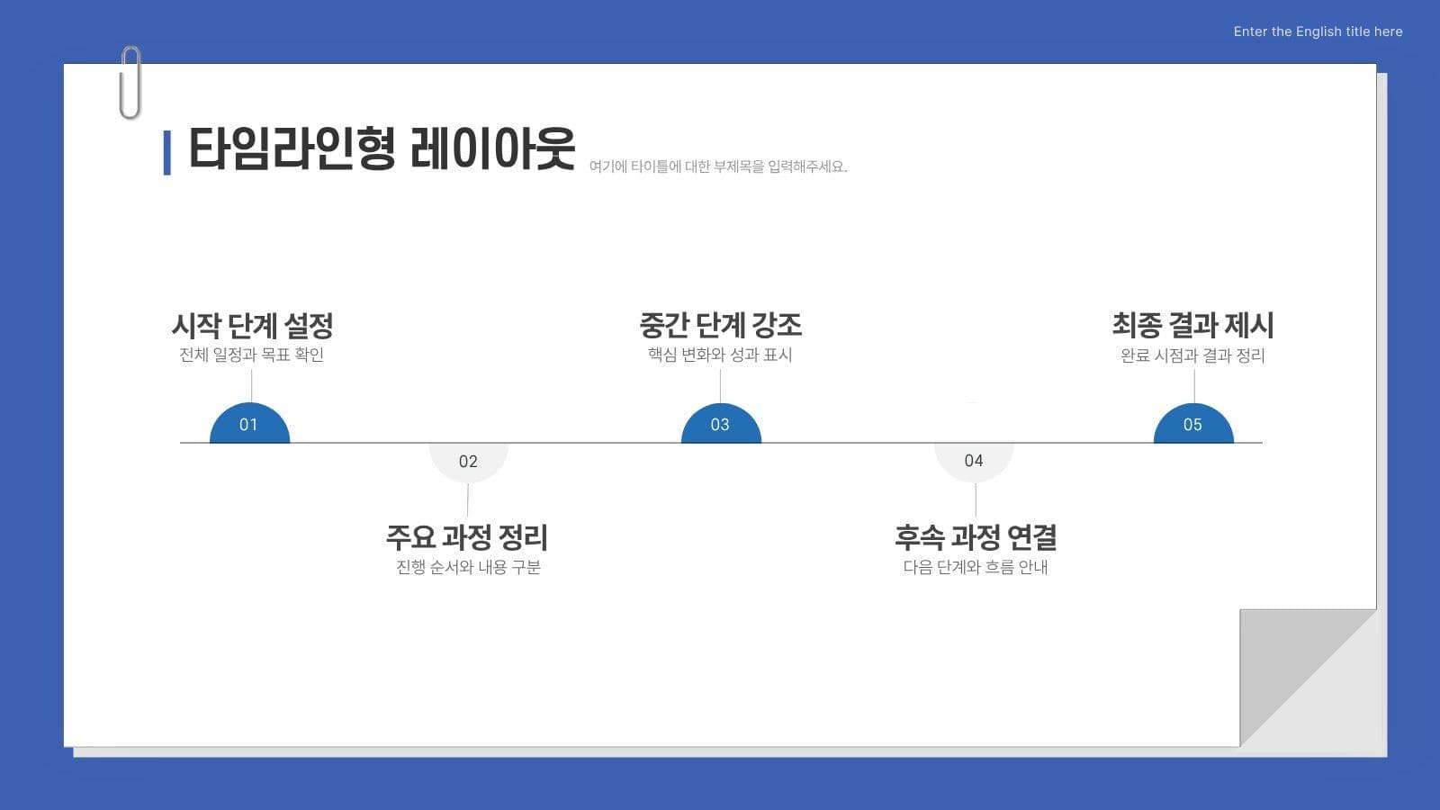 블루톤 메모지 형식 PPT 템플릿
