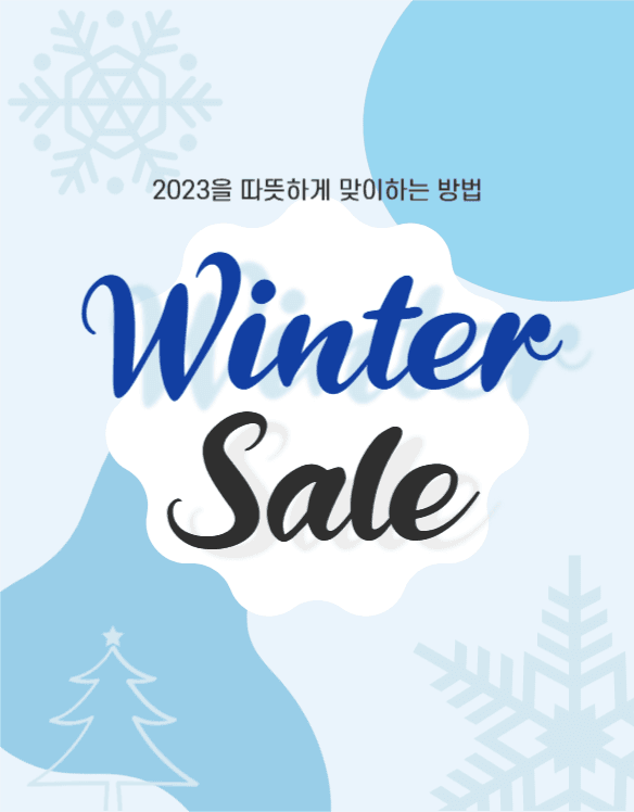겨울 세일 상세페이지