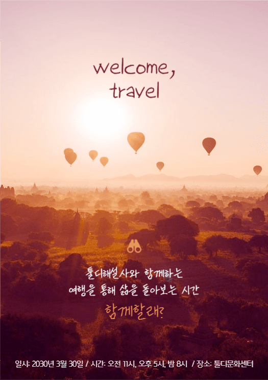 welcome, travel