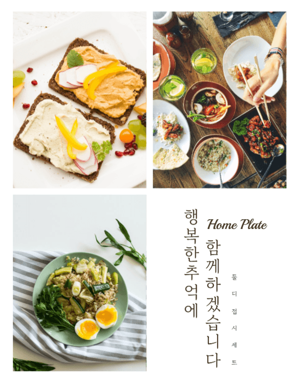접시 상세페이지