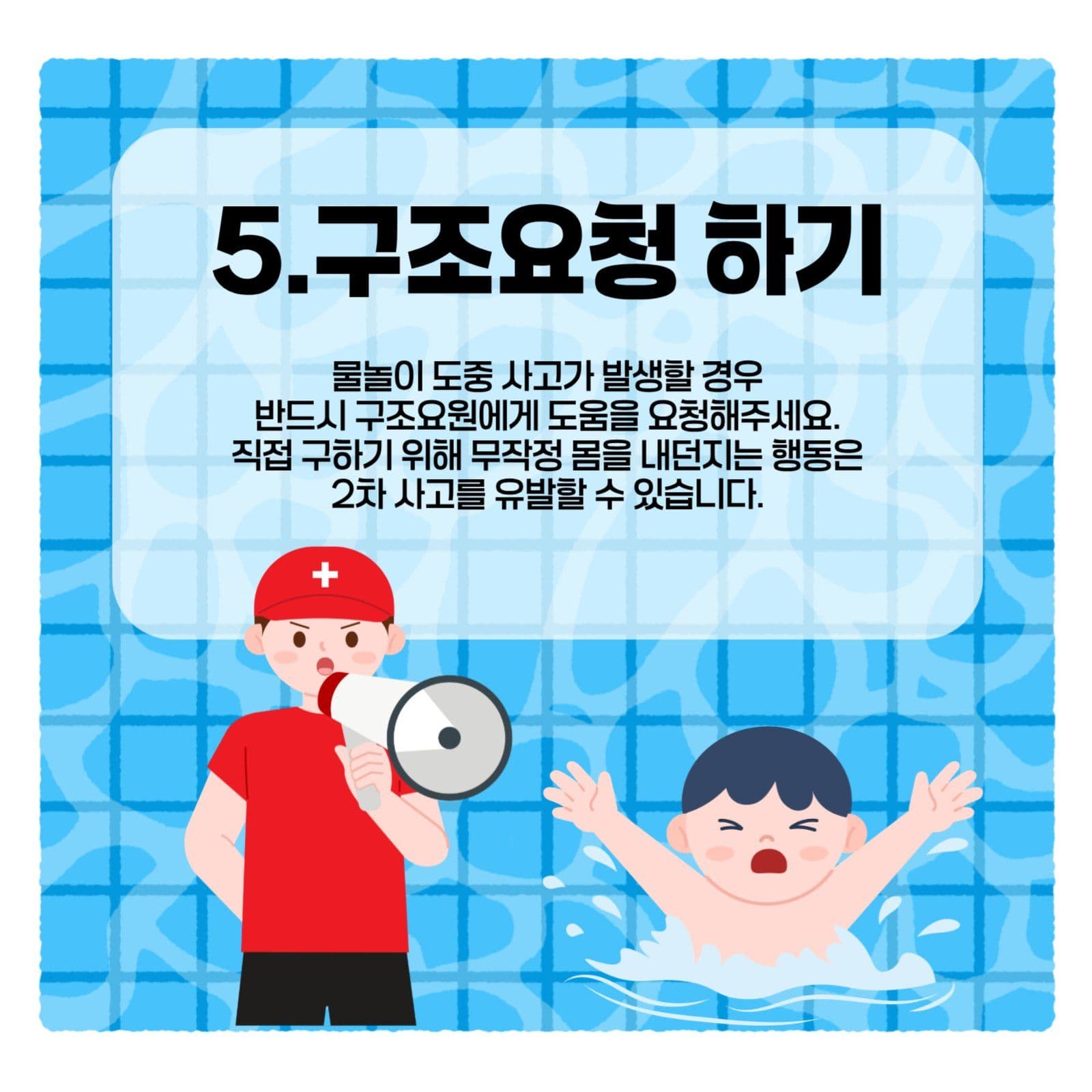 수영장 이용안내