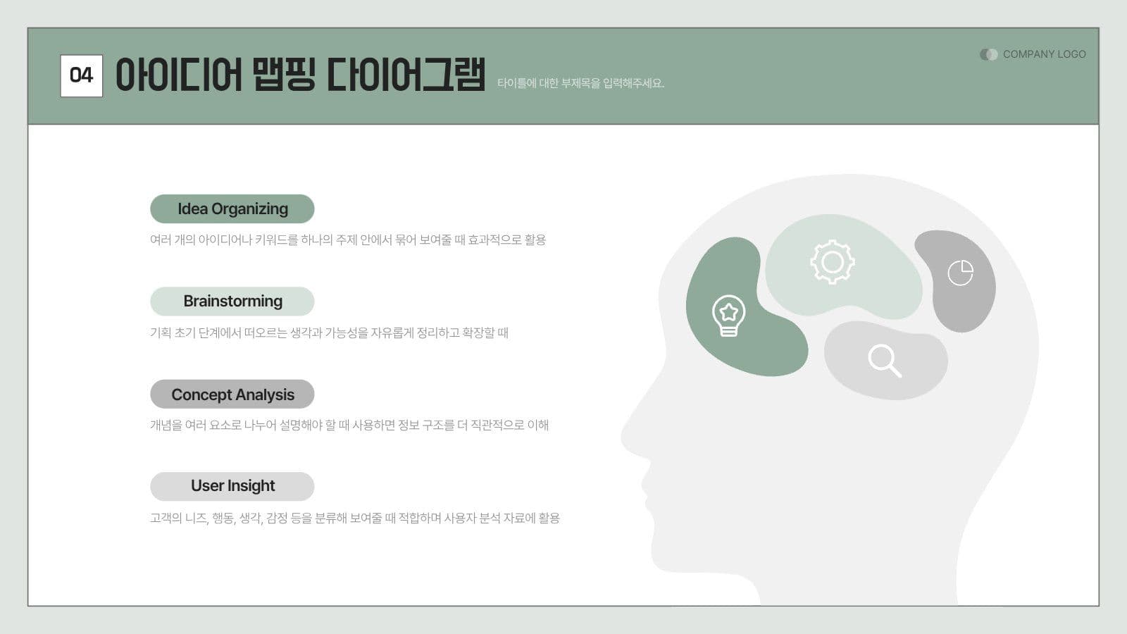 다이어그램 중심 심플 보고서 PPT