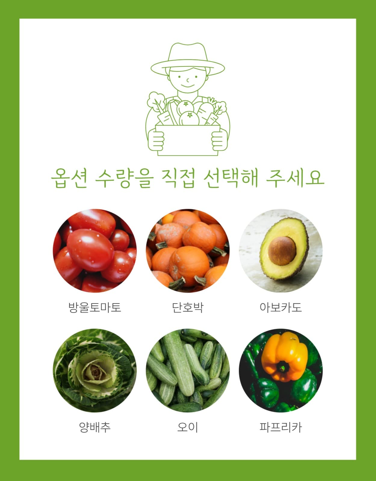 샐러드 식품 상세페이지
