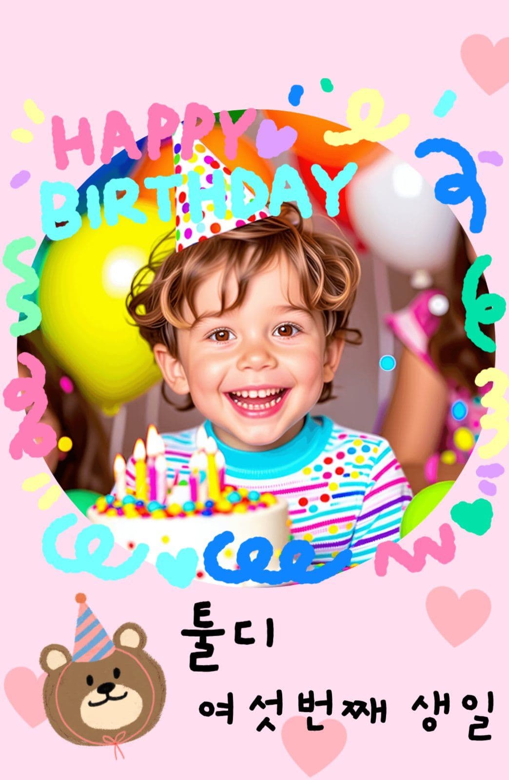 생일기록포토카드