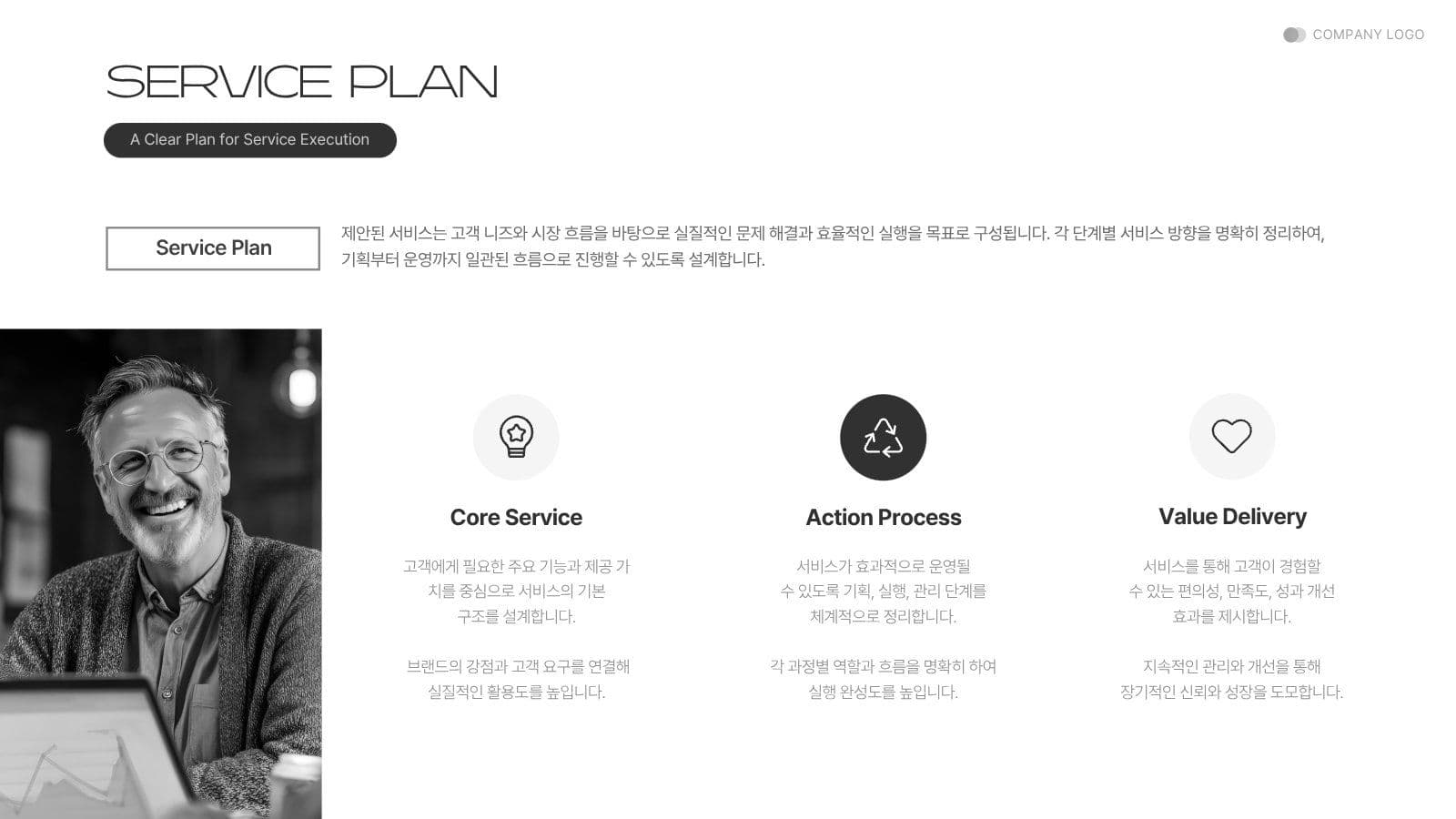 심플 화이트 비즈니스 제안서 보고서