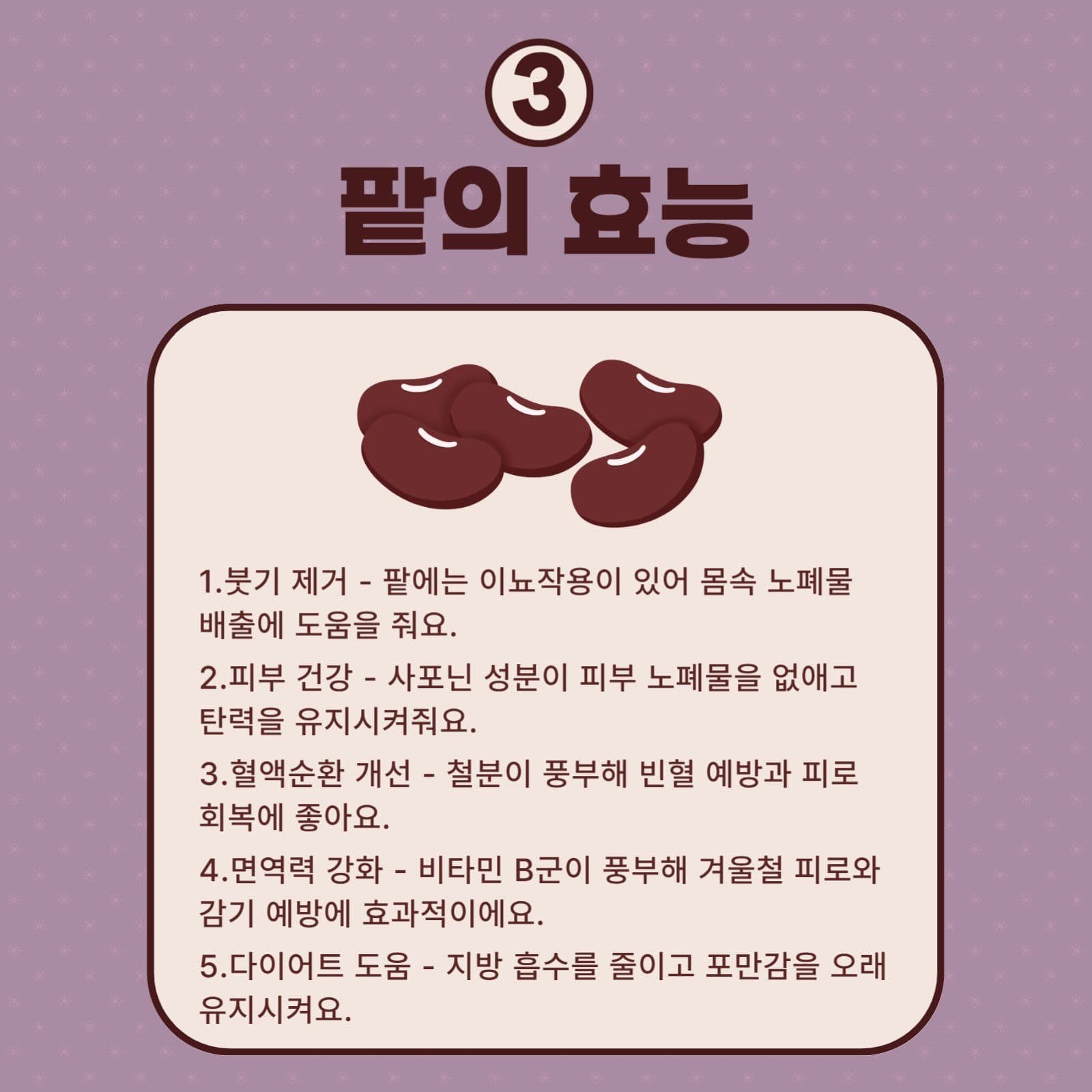 동지 팥죽 풍습이야기
