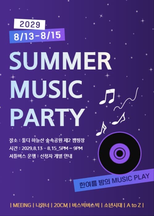 SUMMER MUSIC PARTY