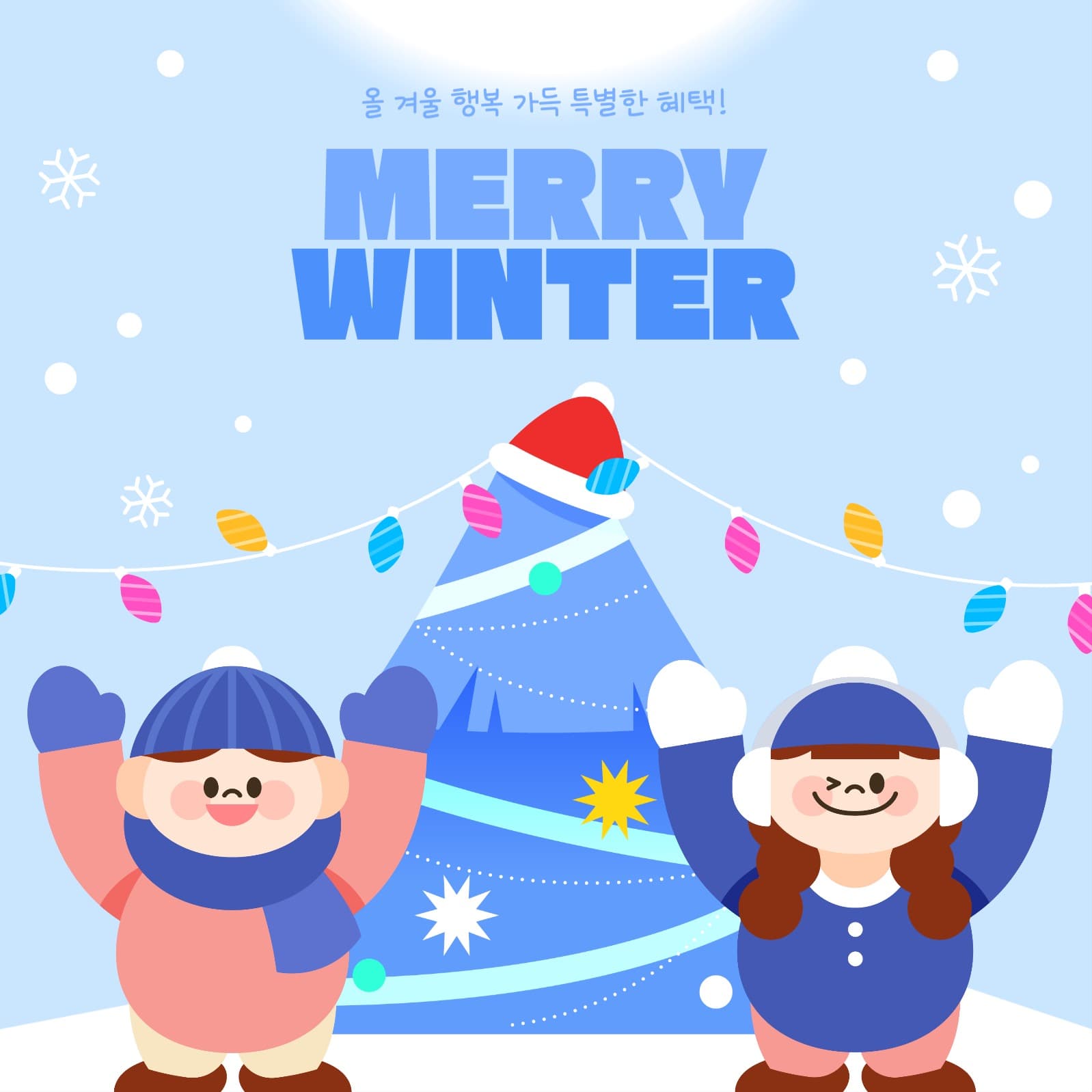 겨울 연말 크리스마스 쇼핑 템플릿