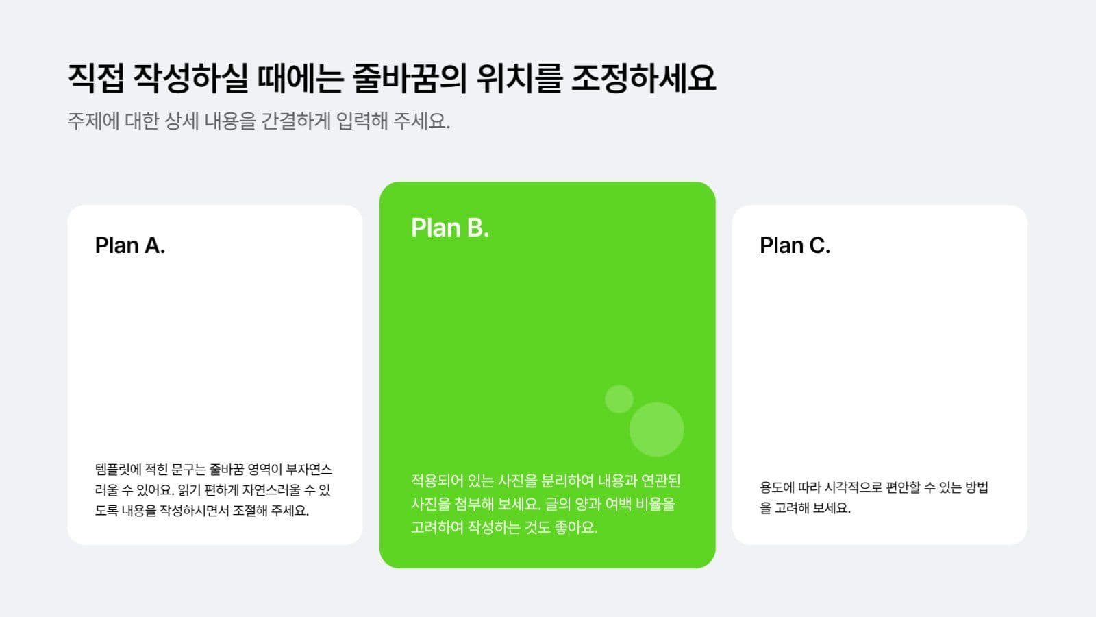 심플한 블랙 그린 PPT 템플릿