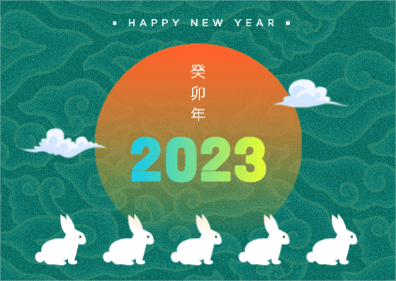 새해 인사 카드 계묘년 2023