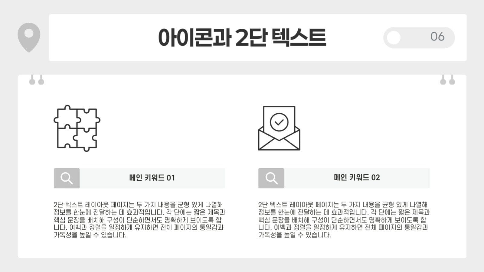 회색 심플 발표 기획 프레젠테이션