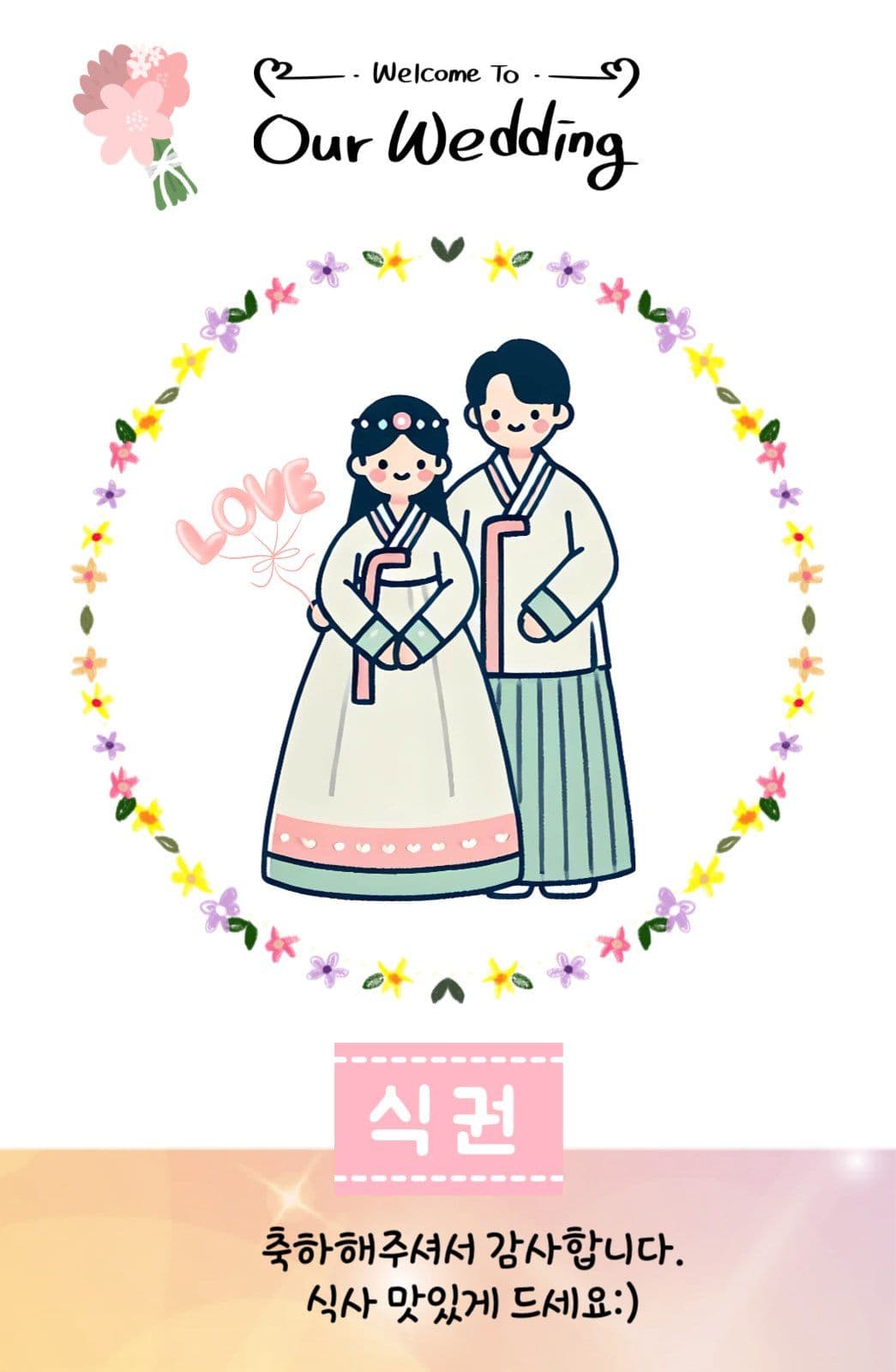 결혼 포토카드