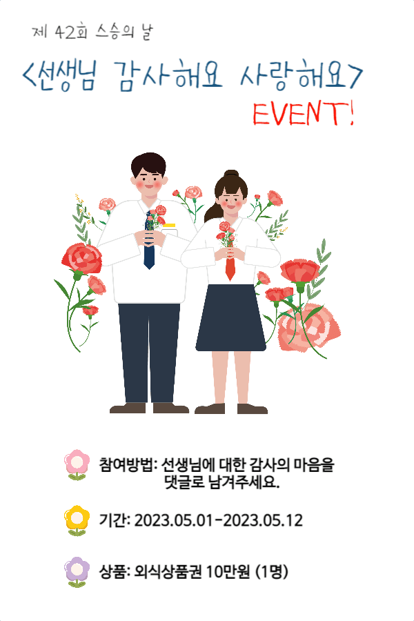 선생님 감사해요 사랑해요