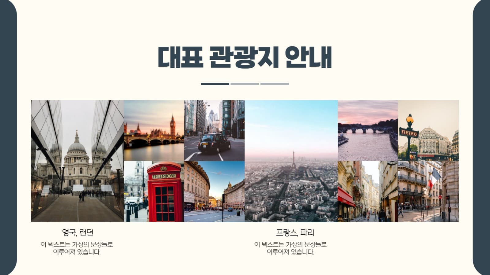 여행 계획 프레젠테이션