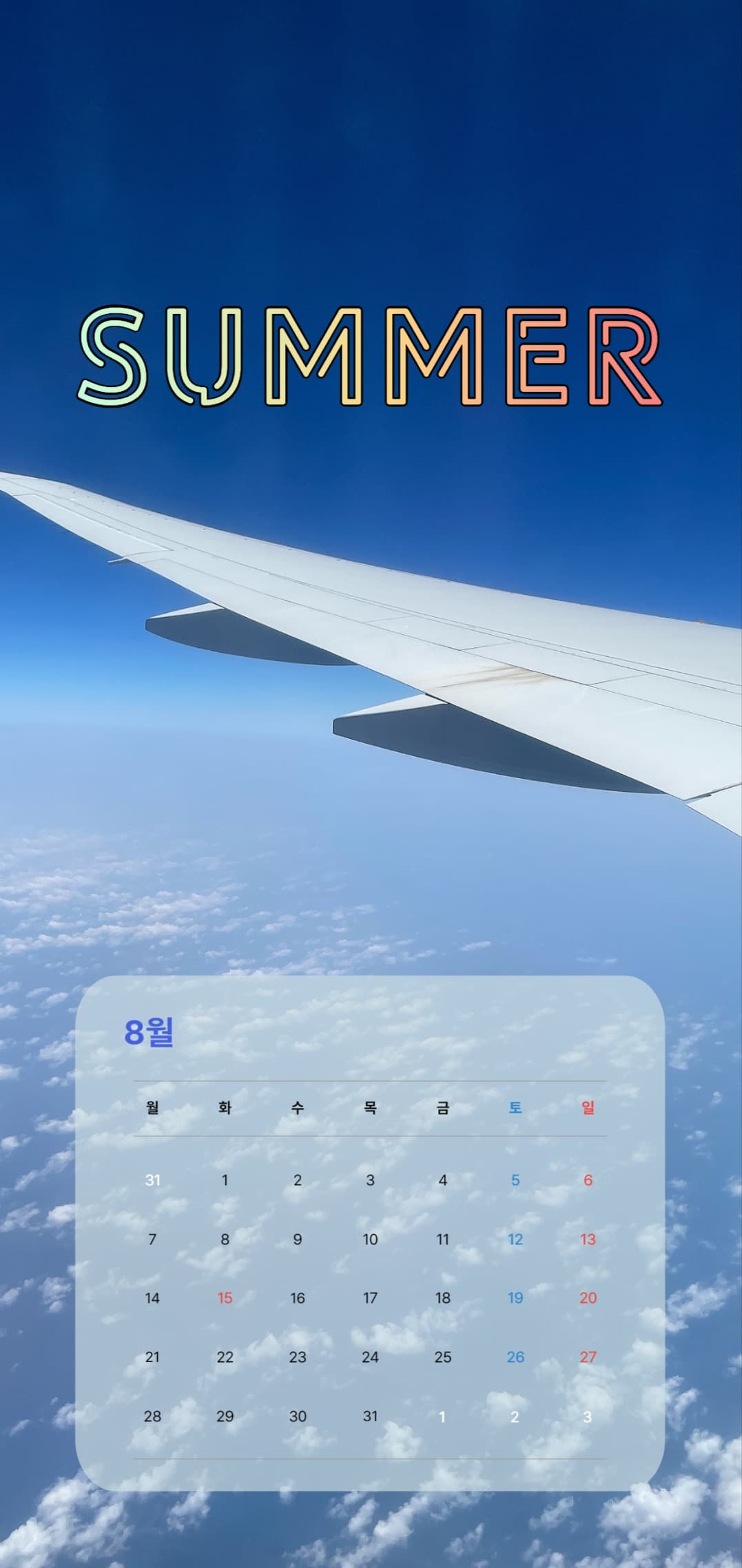 여름 달력