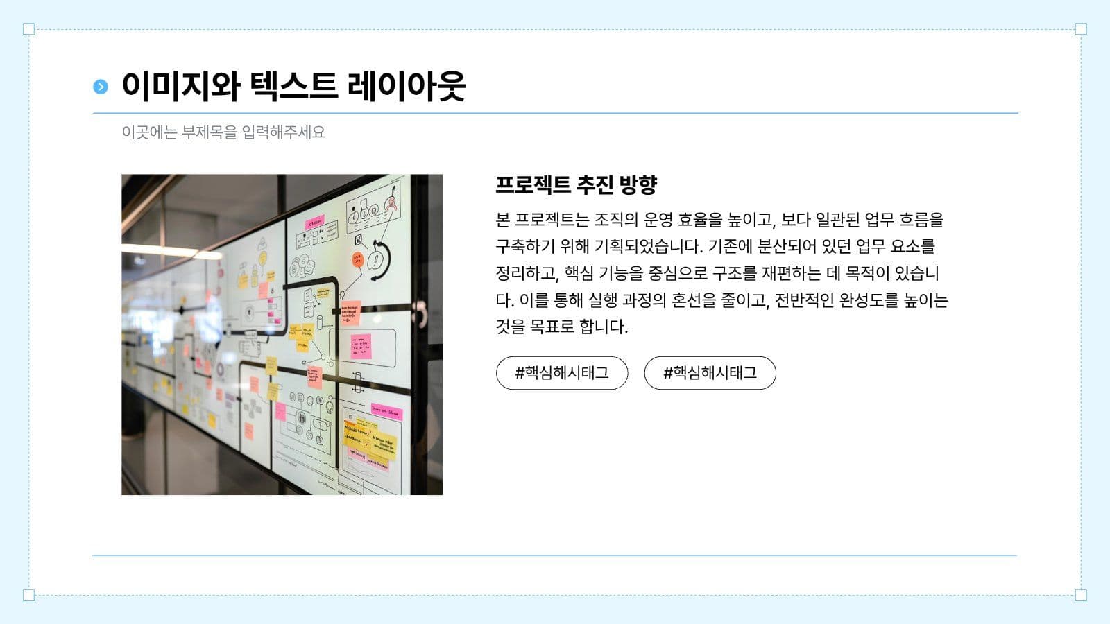 심플한 레이아웃 프레젠테이션
