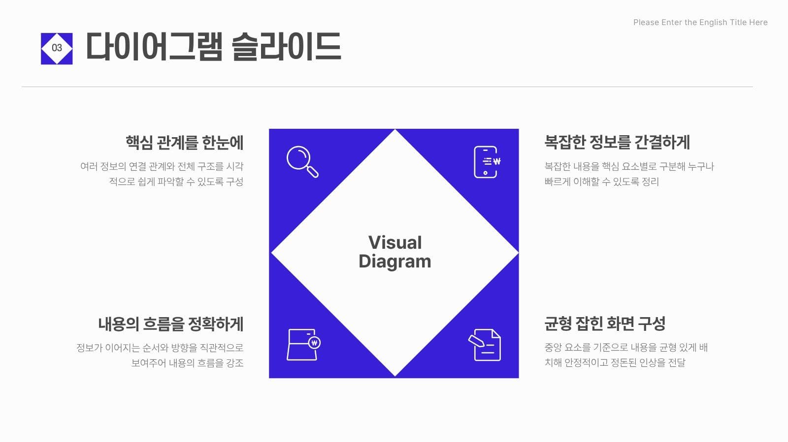 도형 컨셉 비즈니스 프레젠테이션