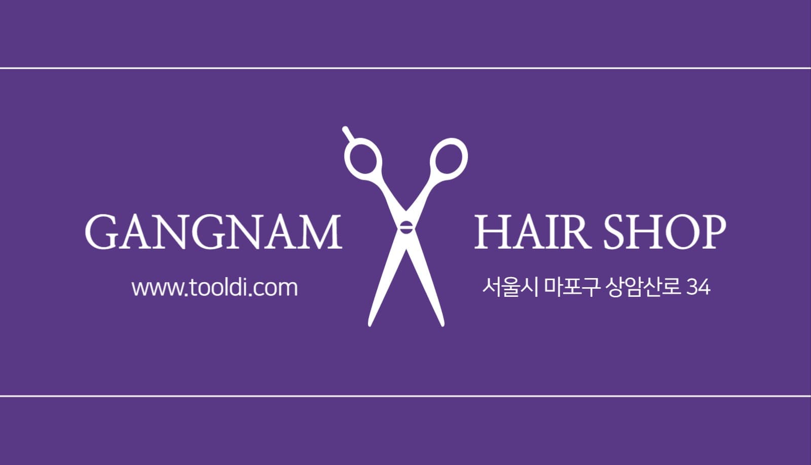 미용실 명함